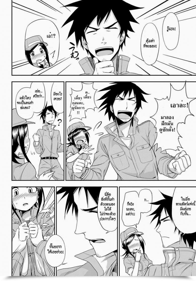 Doujin Toru Kumano The Duties Of A Zoo โดจินแปลไทย 15