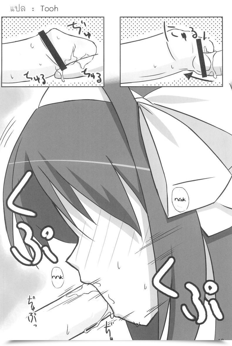 Doujin Tiny Angel Assortment 3 Suzumiya Haruhi No Yuuutsu โดจินแปลไทย 25