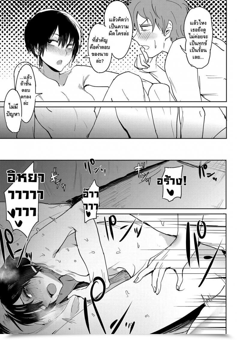 Doujin Fushoku Aien Kien | Smoky Serendipity Comedian Anthurium 2018-06 โดจินแปลไทย 21