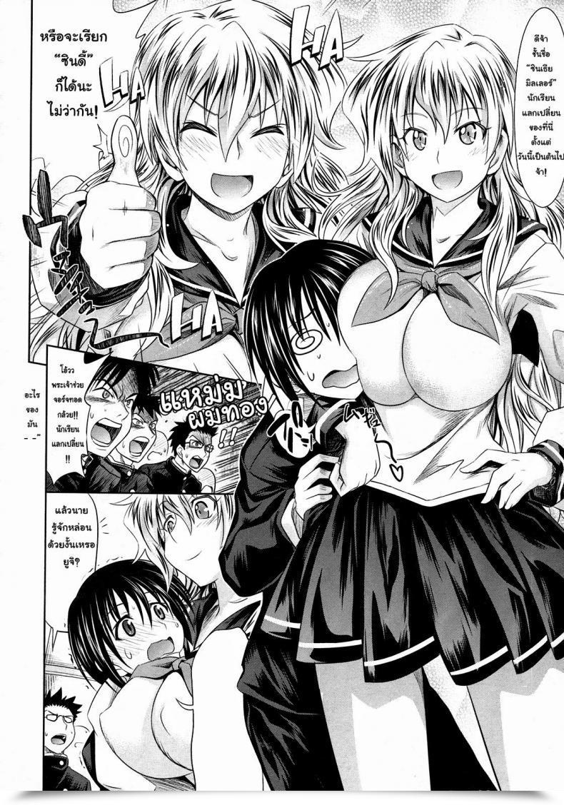 Doujin Makinosaka Shinichi Current For You โดจินแปลไทย 11