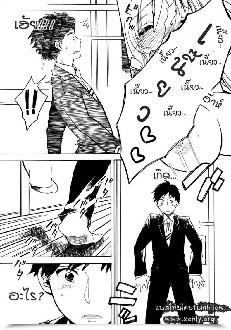 Doujin Amezawa Koma Nyan Nyan Shiyo โดจินแปลไทย 11