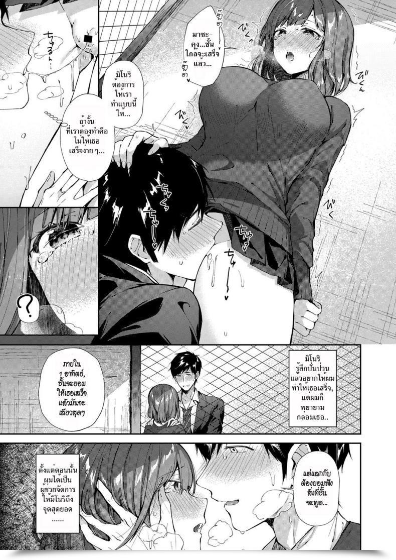 Doujin Suihei Sen Shiofuki Kanrinin Masato-Kun | Squirting Supervisor Masato-Kun Comedian Exe 11 โดจินแปลไทย 9