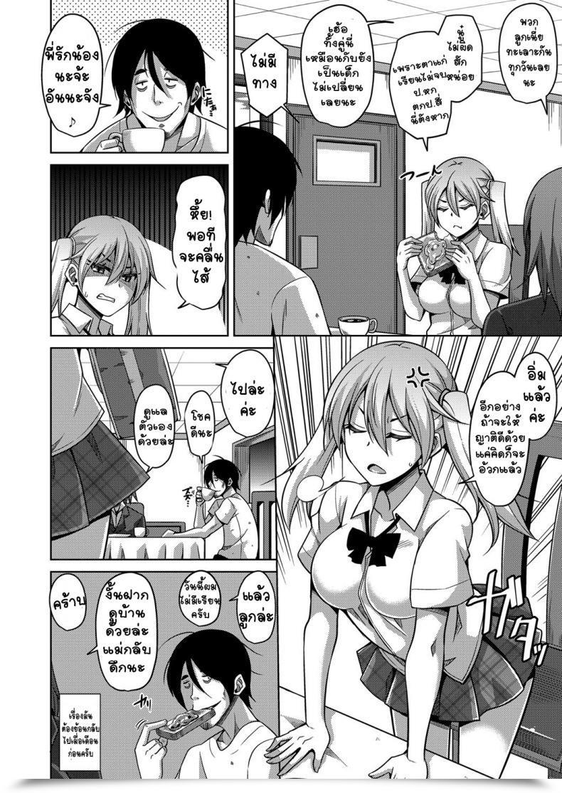 Doujin Nikusoukyuu Gyaruimo โดจินแปลไทย 7