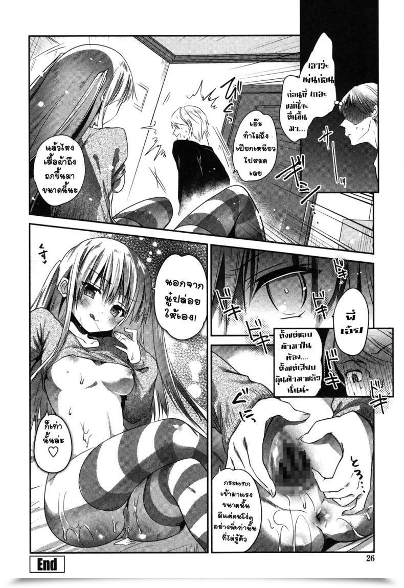 Doujin Amanagi Seiji Imouto Wo Iinari Ni Shite Mitai! โดจินแปลไทย 41