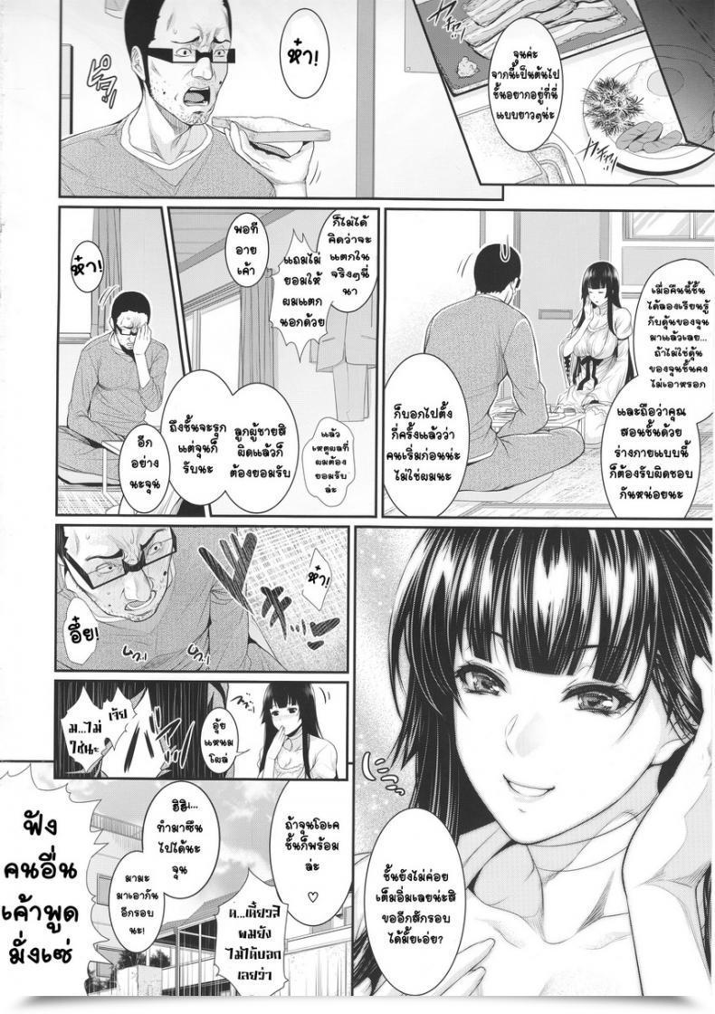 Doujin Zucchini Yojouhan Monogatari โดจินแปลไทย 45