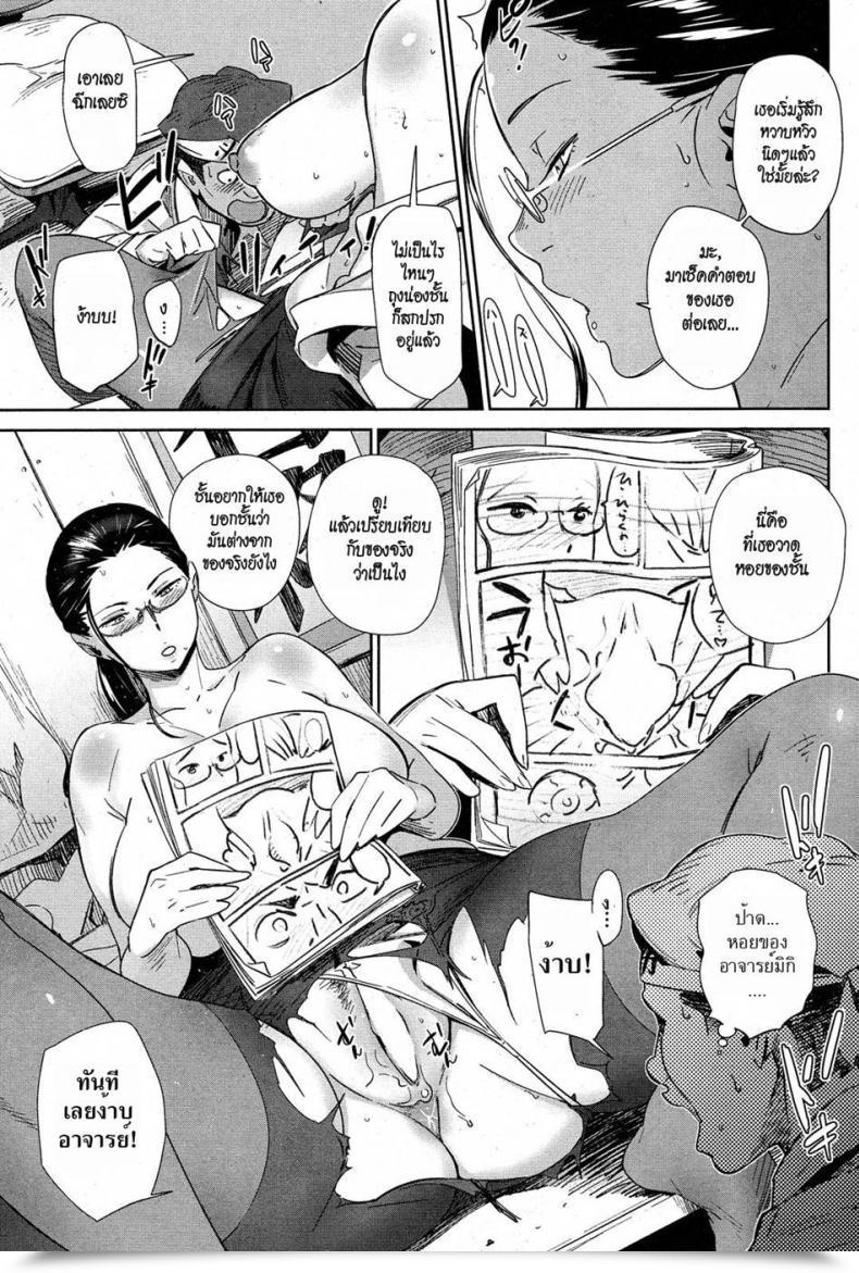 Doujin Bobobo Reply Checking โดจินแปลไทย 21
