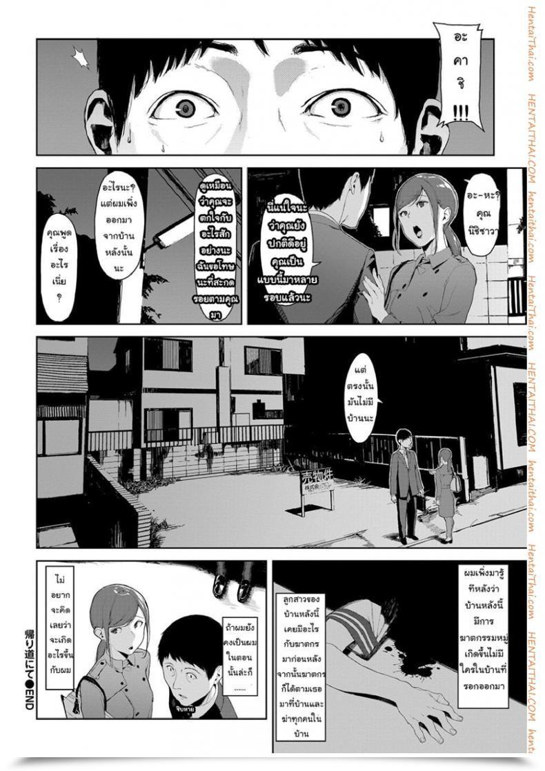 Doujin Iwasaki Yuuki Kaerimichi Nite | On The Way In Which Dwelling Comedian Bavel 2017-12 โดจินแปลไทย 31