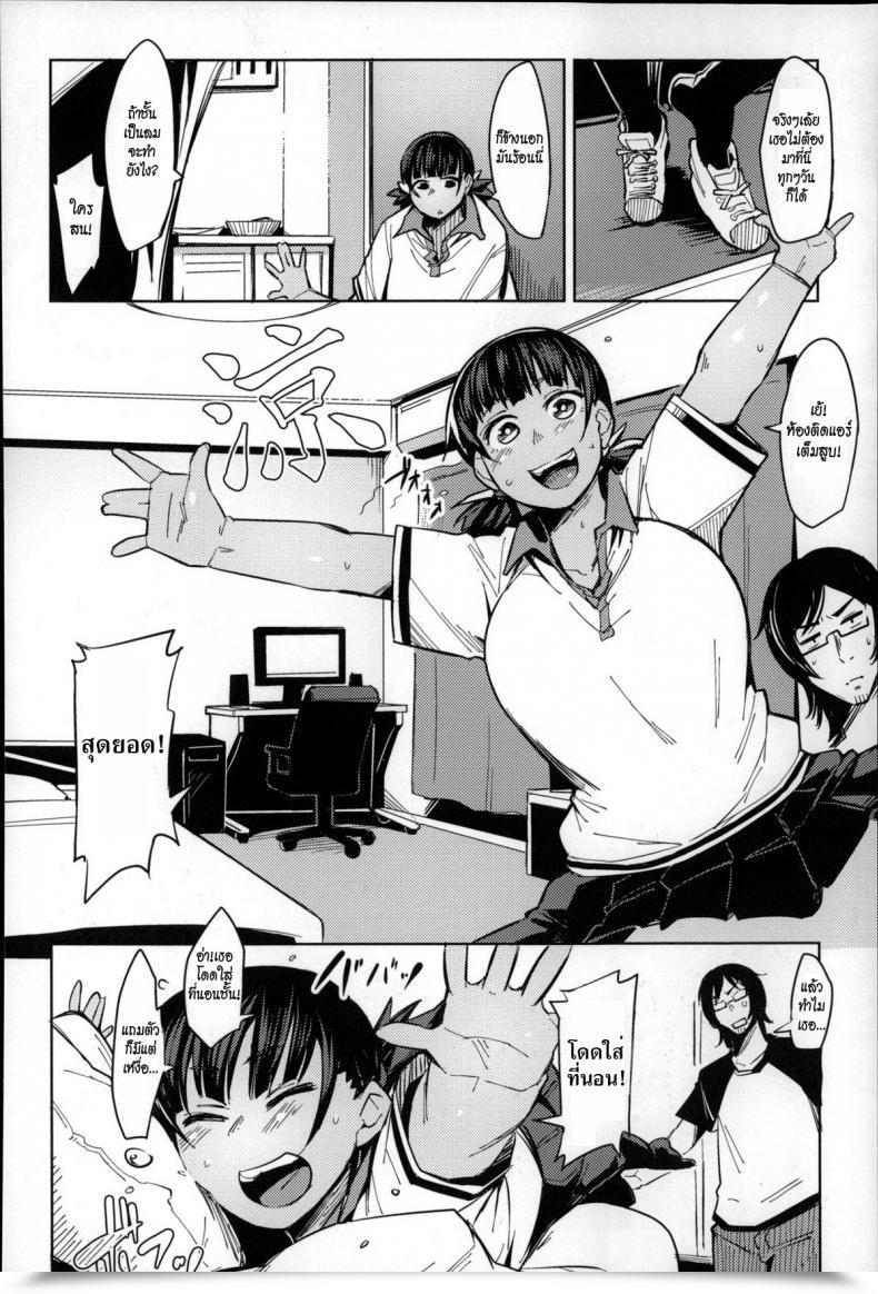 Doujin Fukumaaya Kakizaki Health โดจินแปลไทย 3