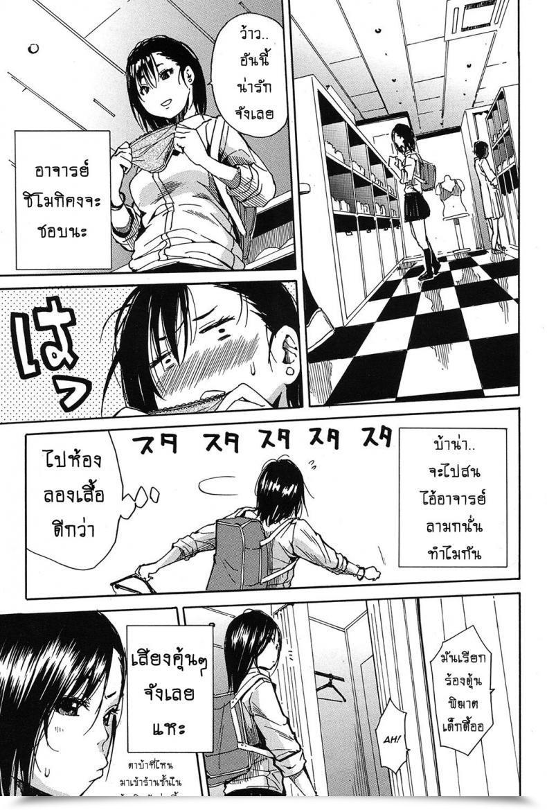 Doujin Chiyou Yoyuchi Shokore ~Lingerie Store Hen~ Comedian Mugen Tensei 2017-03 โดจินแปลไทย 41