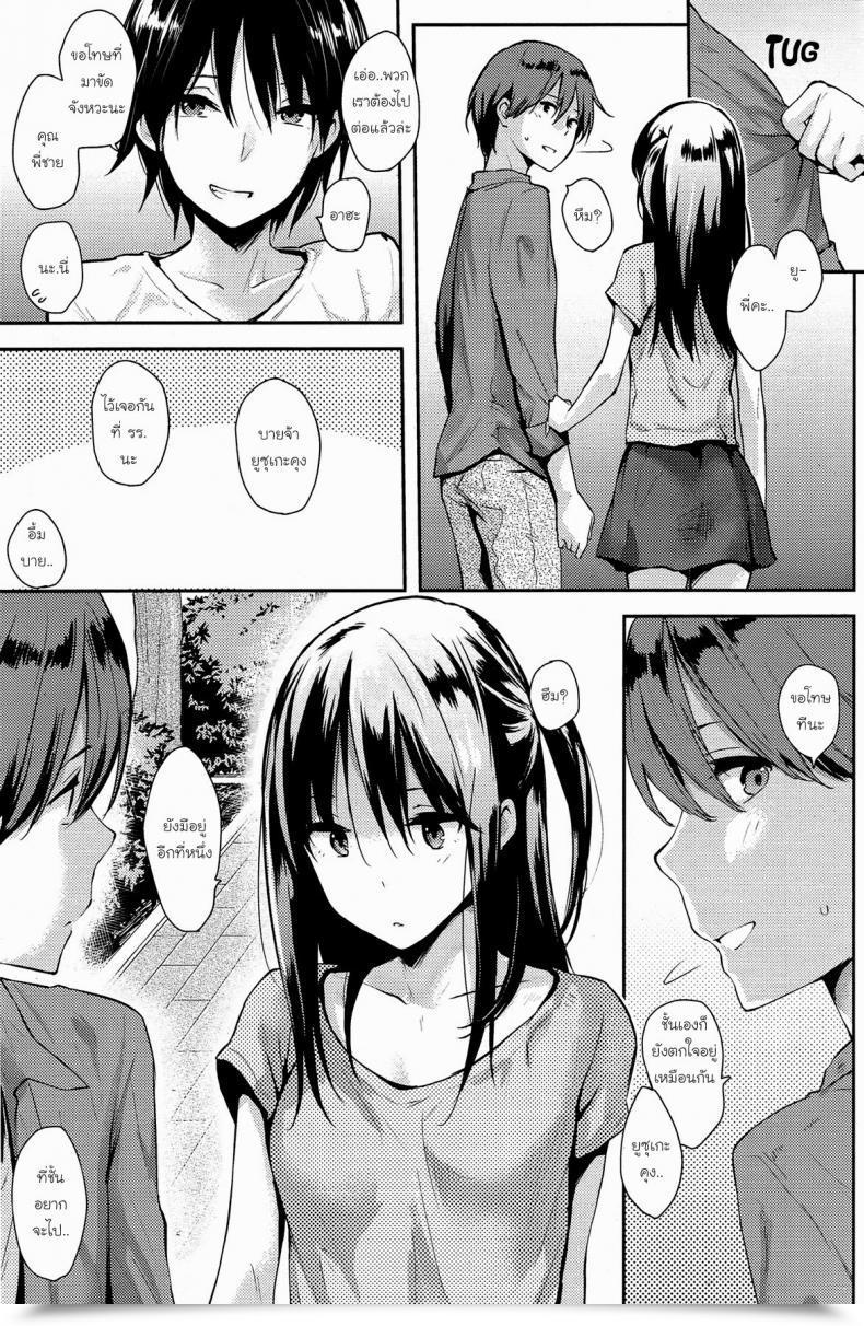 Doujin Napata Vacation Comedian Kairakuten 2013-07 โดจินแปลไทย 5