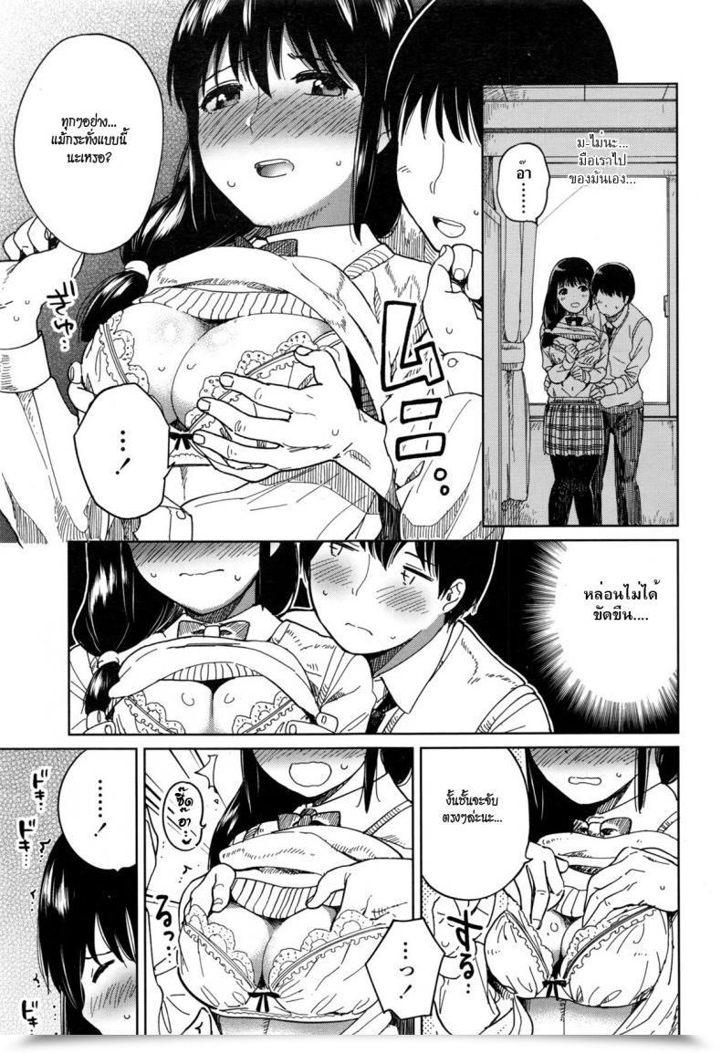 Doujin Shiden Houkago Rendezvous | Afterschool Rendezvous โดจินแปลไทย 9