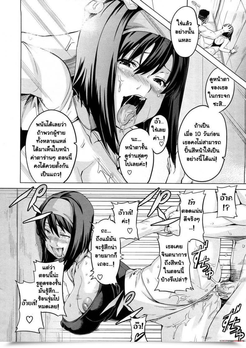 Doujin Takeda Hiromitsu Doppler Lesson โดจินแปลไทย 35