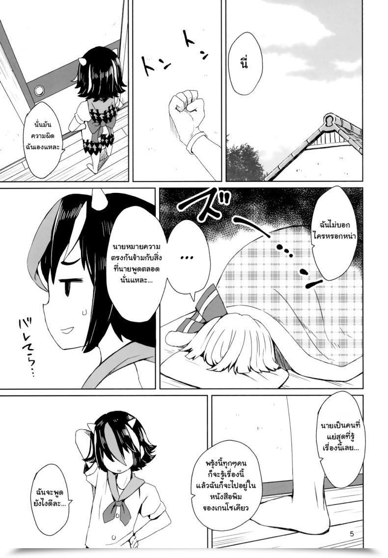 Doujin Reitaisai 13 Sorabatake Electronic Mail Protected Sunao Ja Nai Ko Ni Wa Oshioki Shite Sashiagero Touhou Mission โดจินแปลไทย 13
