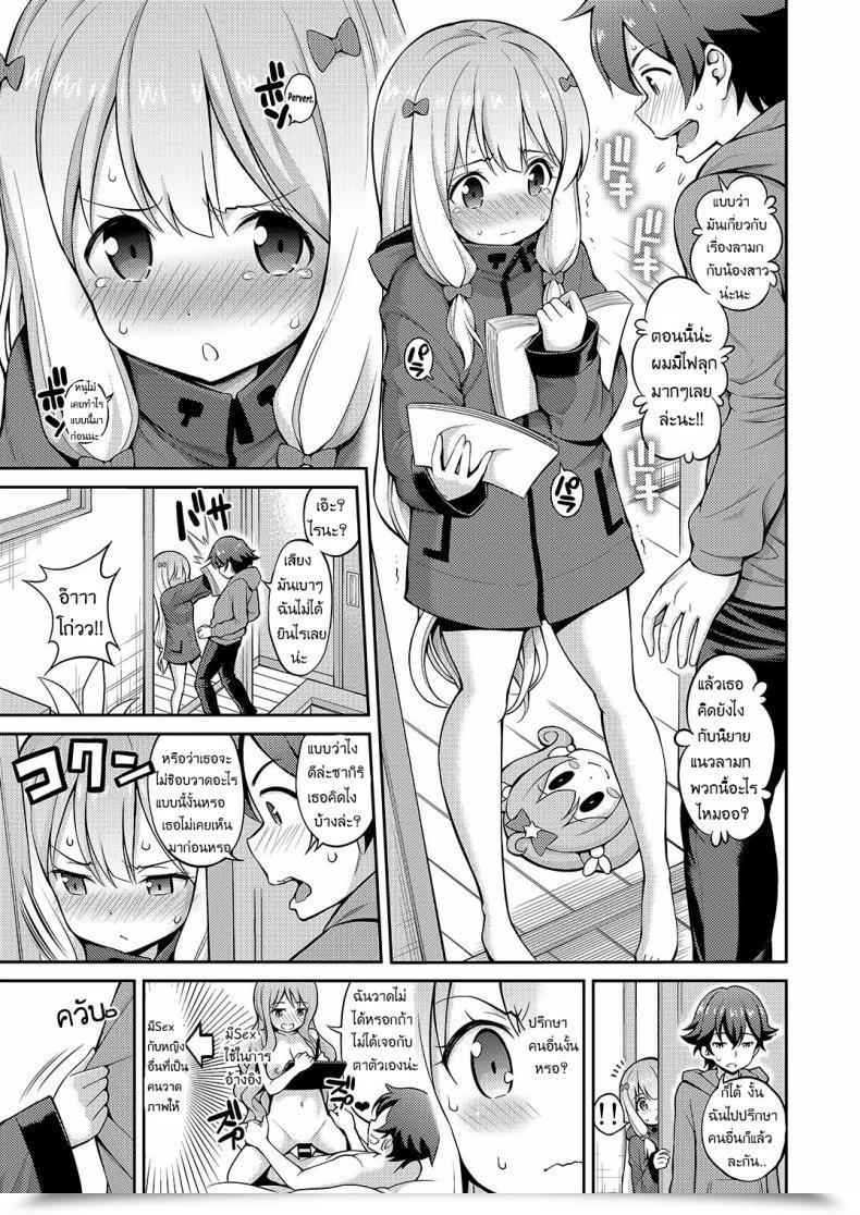 Doujin Yahiro Pochi Eromanko Sensei โดจินแปลไทย 7