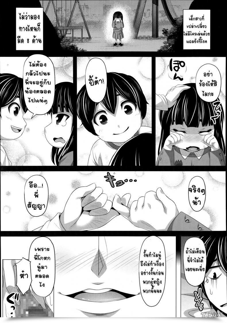 Doujin Hen Suto Sis - Stalking Sister Comedian Tenma 2014-10 โดจินแปลไทย 21