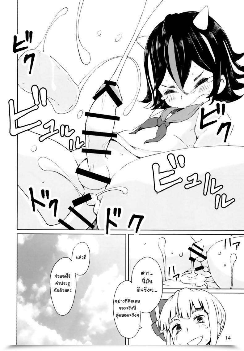 Doujin Reitaisai 13 Sorabatake Electronic Mail Protected Sunao Ja Nai Ko Ni Wa Oshioki Shite Sashiagero Touhou Mission โดจินแปลไทย 31