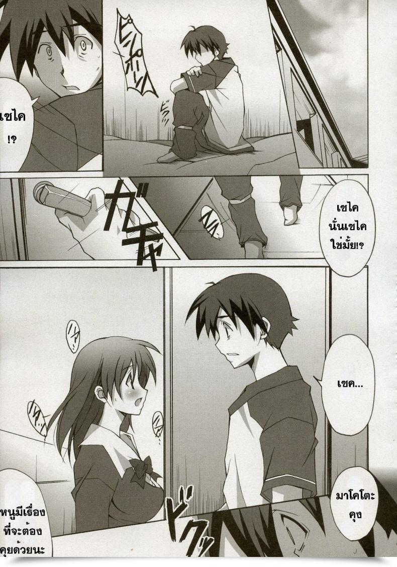 Doujin C72 Hacchakesou Ponpon After Days College Days โดจินแปลไทย 29