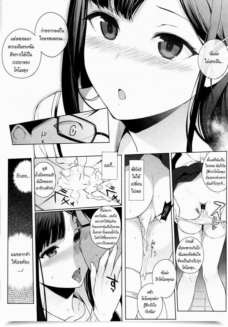 Doujin Sasamori Tomoe Drop Idol โดจินแปลไทย 19