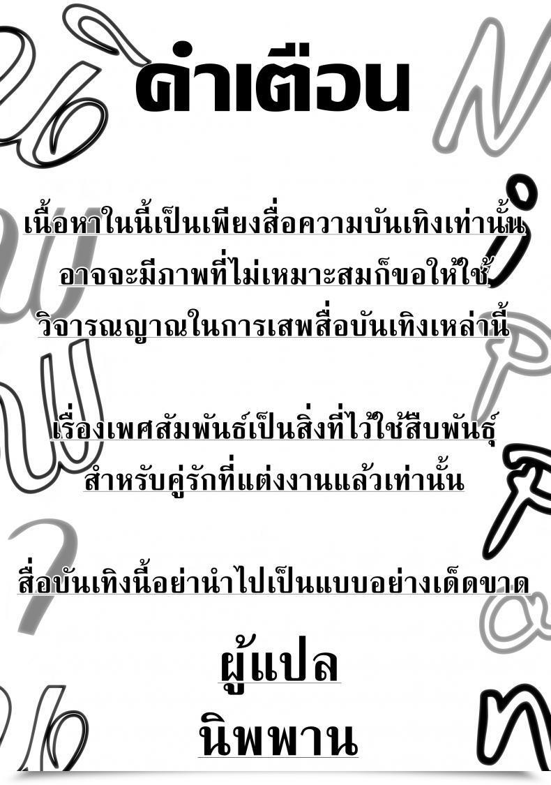 Doujin Gakuen Trial 5 Niji Wo Machinagara Biwa Kanjou Oklahoma Mixer 3 | 环状 Oklahoma Mixer 3 Tremendous Danganronpa 2 โดจินแปลไทย 3