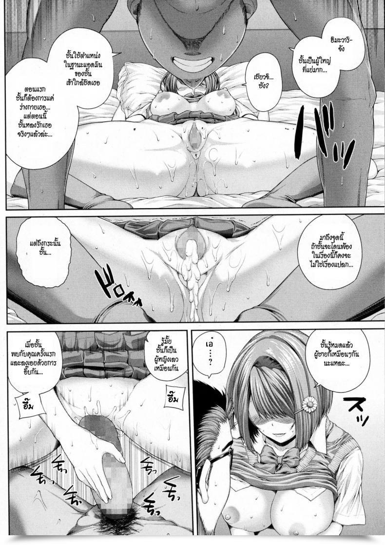Doujin Yoshida Inuhito Summer Season Sport โดจินแปลไทย 31