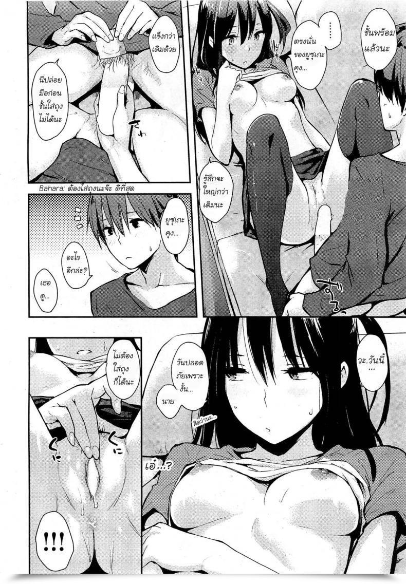 Doujin Napata House-Sitting โดจินแปลไทย 15