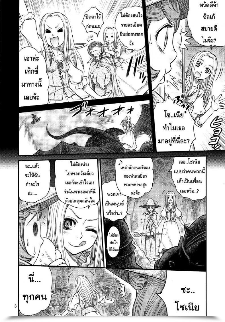 Doujin Berserk- Kuru Kuru Sonia 3 โดจินแปลไทย 9