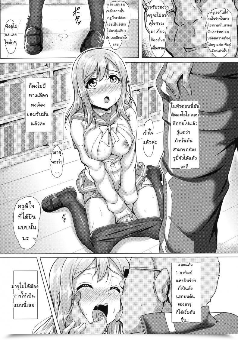 Doujin C91 Corori Yopparai Oni? Hanakan Nande Konna Koto Ni Naru Zura!? Love Dwell! Sunshine!! โดจินแปลไทย 23