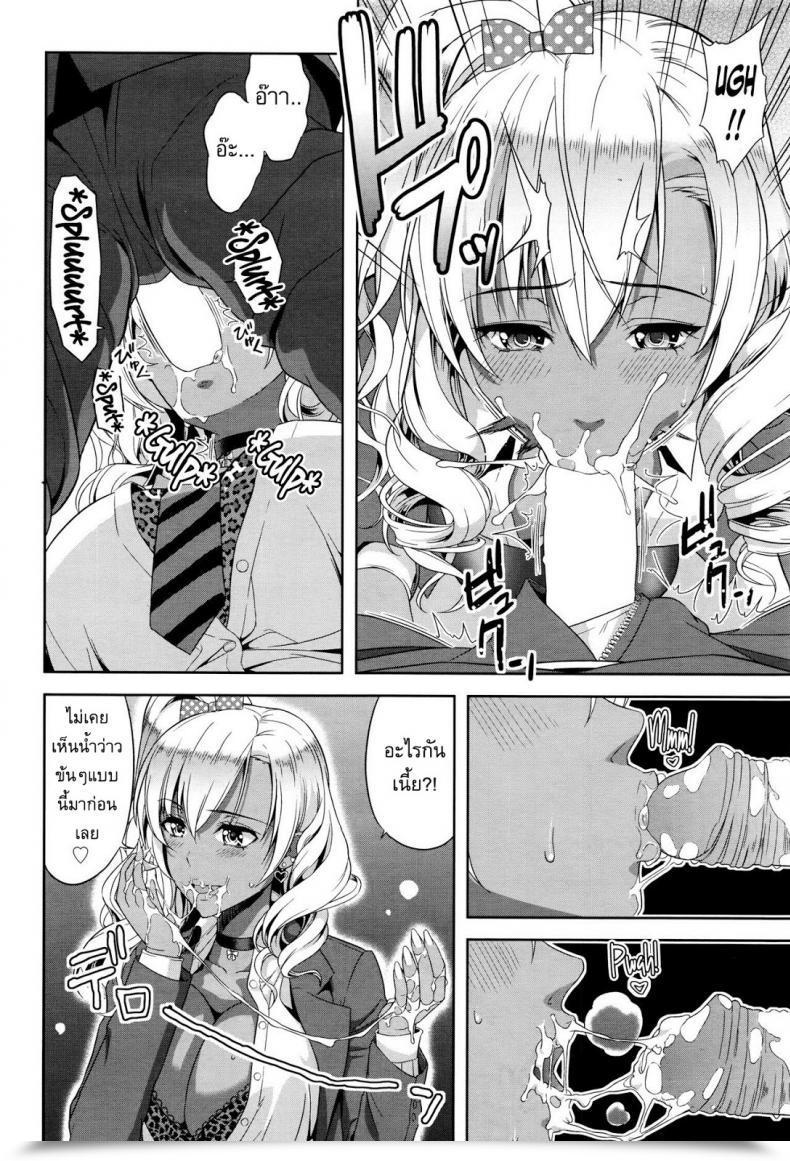 Doujin Takano Yuki Kokuhaku Wa Asoko No Oku De โดจินแปลไทย 15