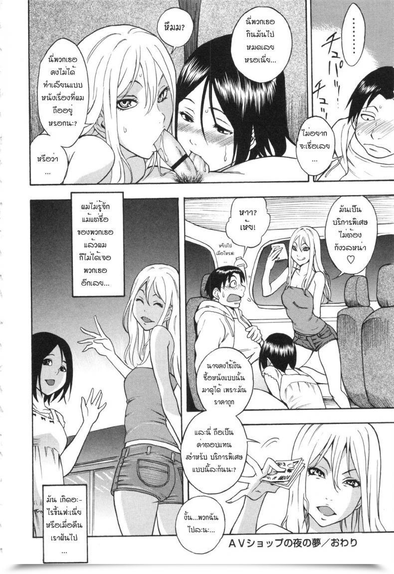 Doujin Av Shiden Akira Av Store No Yoru No Yume โดจินแปลไทย 29