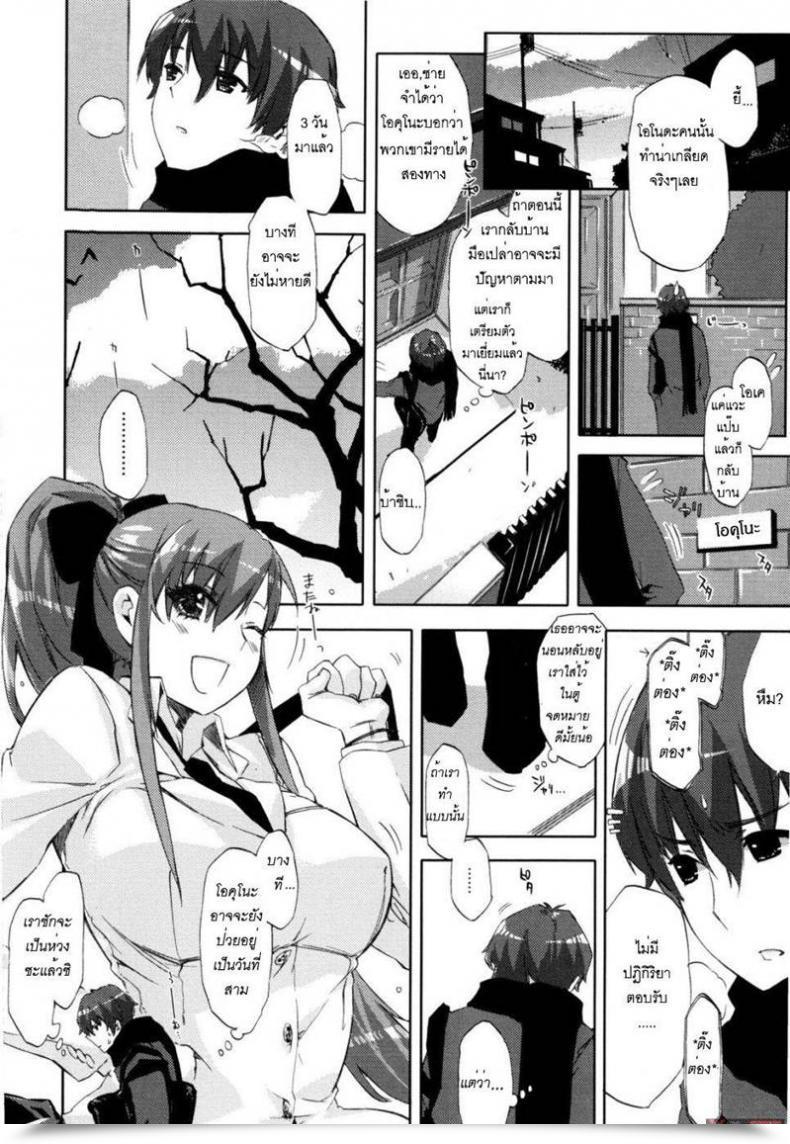Doujin Ed Coronary Heart To Coronary Heart โดจินแปลไทย 15