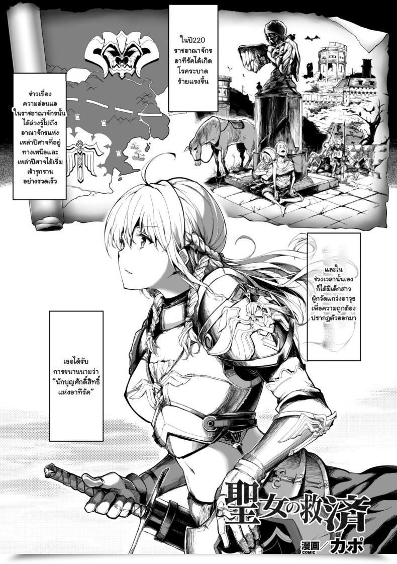 Doujin Kapo Seijo No Kyuusai | The Holy Virgin’S Salvation Seigi No Heroine Kangoku File Vol. 1 โดจินแปลไทย 1