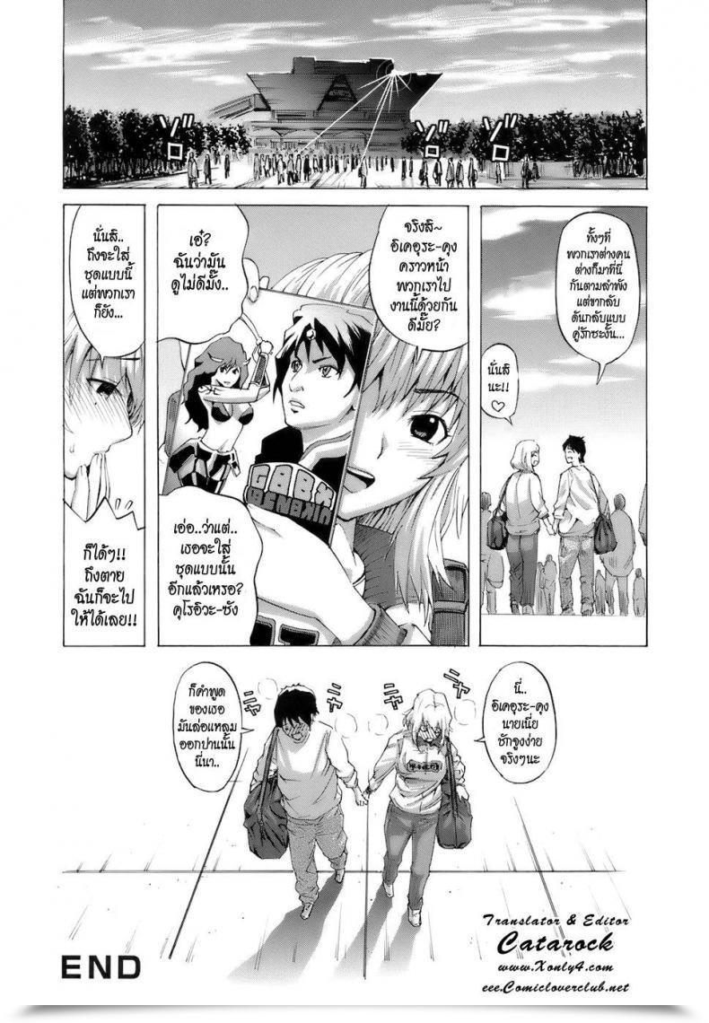 Doujin Kamakiri Cool Lady!? Kuroiwa-San Gokkun Honey โดจินแปลไทย 43