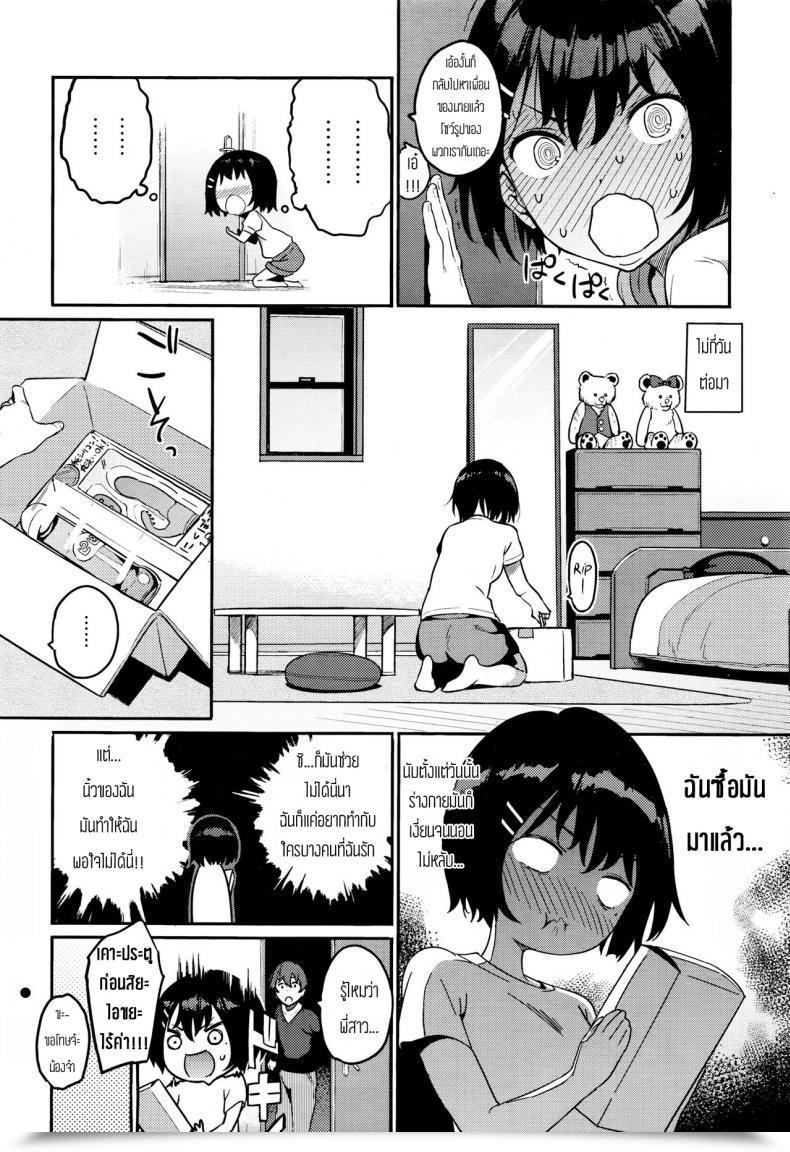 Doujin Shinjiro Inform Me! Megumi-San โดจินแปลไทย 47