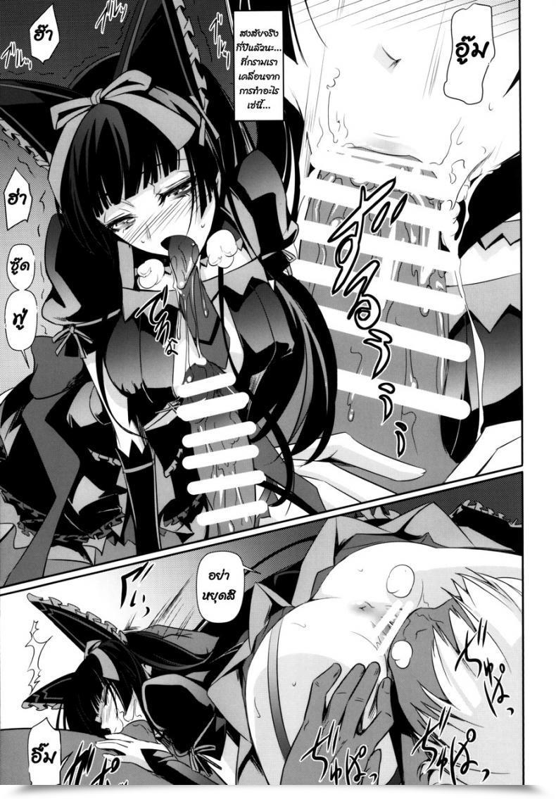 Doujin C89 Dex Nakadera Akira Geijutsu Gate Jieitai Kano Chi Nite, Kaku Tatakaeri โดจินแปลไทย 21