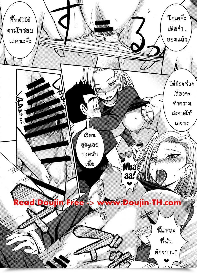Doujin X ปะทุริริน Fantastic Spouse โดจินแปลไทย 13