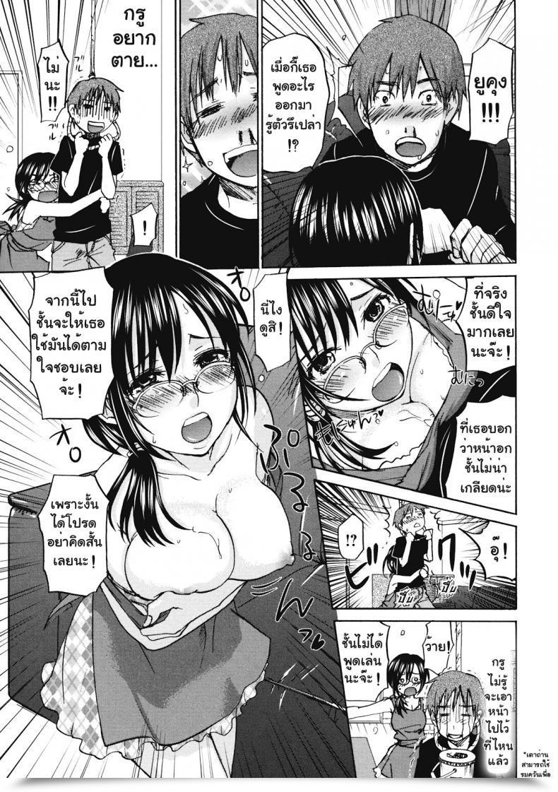 Doujin Kitakawa Touta Mayu San To! - With Mayu โดจินแปลไทย 13