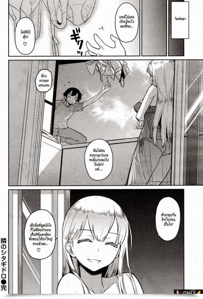 Doujin Teri Terio My Candy Nightbor โดจินแปลไทย 31