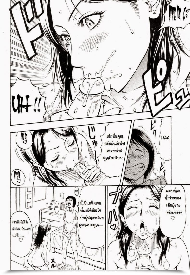 Doujin Daigo Mother'S Change โดจินแปลไทย 19