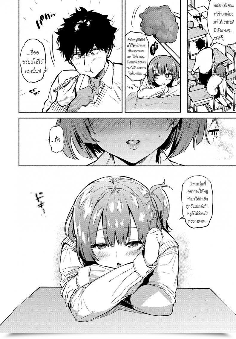 Doujin Yuzuha Lunch Time No Kouhai Comedian Anthurium 2018-05 โดจินแปลไทย 11