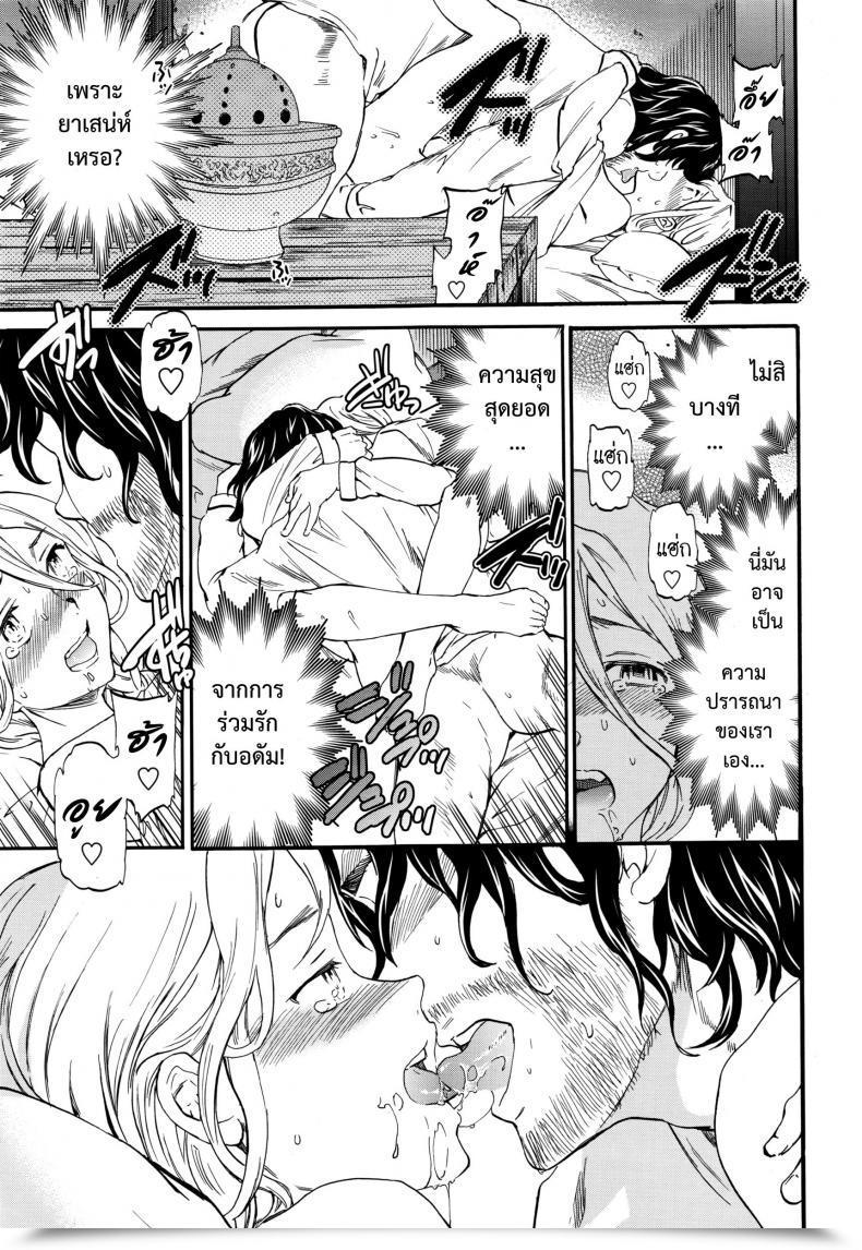 Doujin Cuvie Fragrance ~Mori No Majo No Hanashi~ | Fragrance ~The Story Of A Forest Witch~ Comedian Penguin Celeb 2016-04 โดจินแปลไทย 33