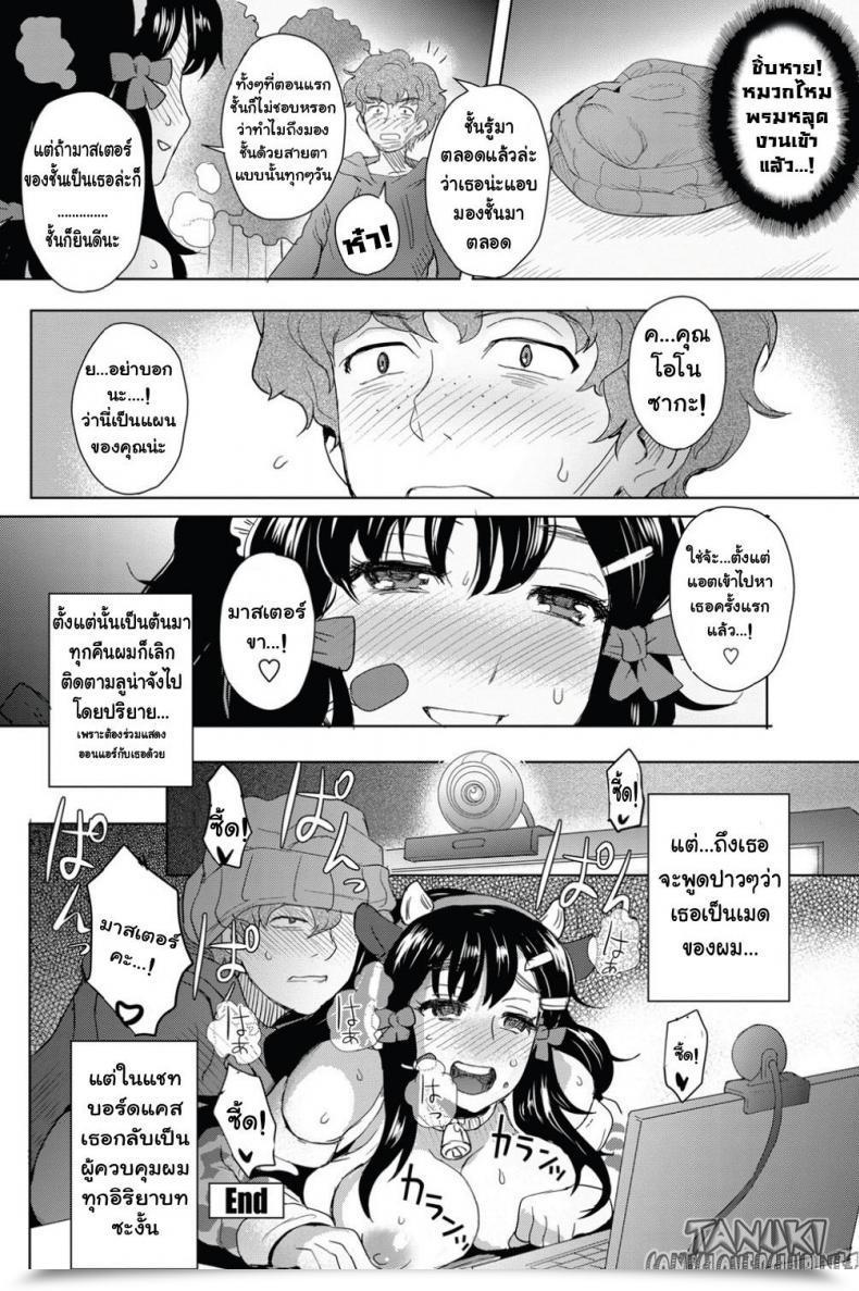 Doujin Itou Eight Moon Mild Stream Decensored โดจินแปลไทย 33