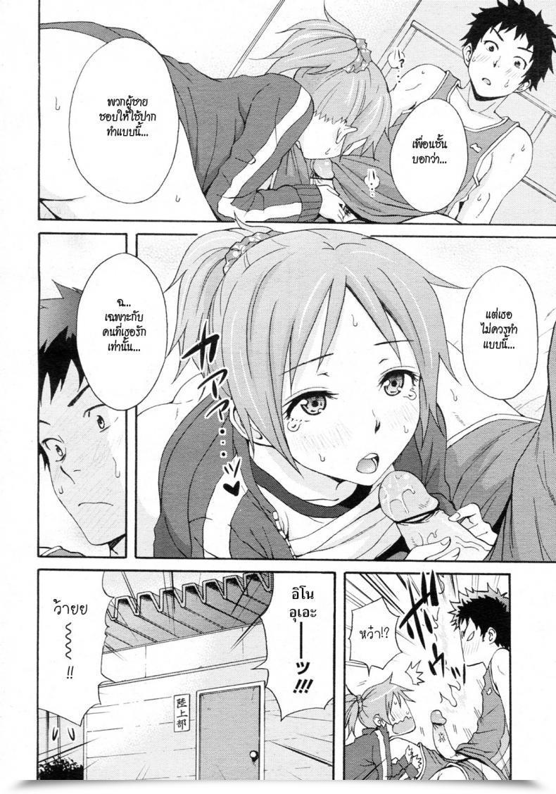 Doujin Coelacanth Joint โดจินแปลไทย 25
