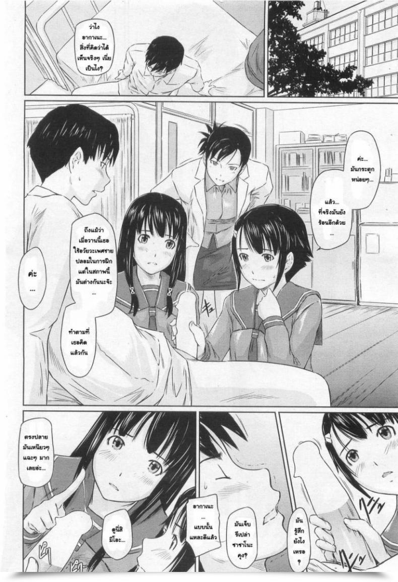 Doujin Gunma Kisaragi Sweethearts โดจินแปลไทย 23