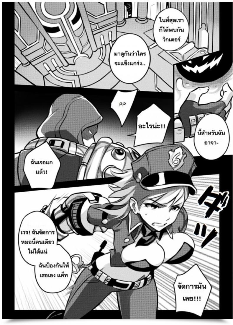 Doujin League Of Legends Sieyarelow Double Kill โดจินแปลไทย 5