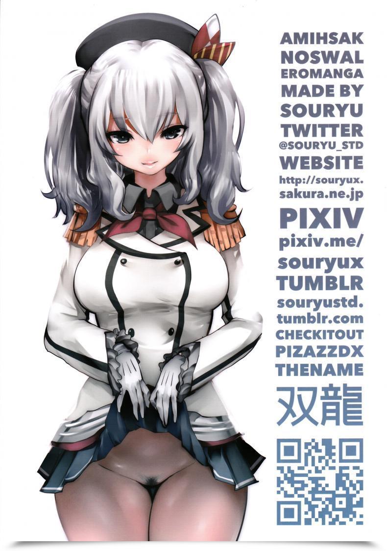 Doujin Souryuu Amihsak Noswal โดจินแปลไทย 35