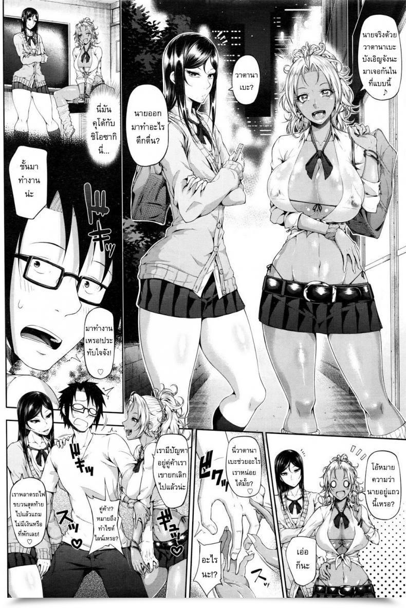 Doujin Arai Taiki Sower Of Temptation Comedian Bavel 2016-02 โดจินแปลไทย 3