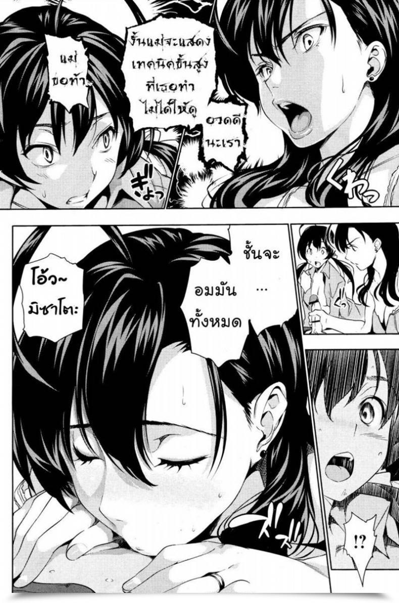 Doujin Tosh Pleased Household Sleep โดจินแปลไทย 23