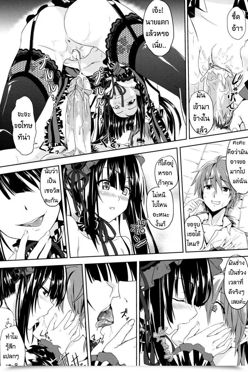 Doujin Ff22 Denmoe Ookami Hika Intercourse A Love โดจินแปลไทย 25