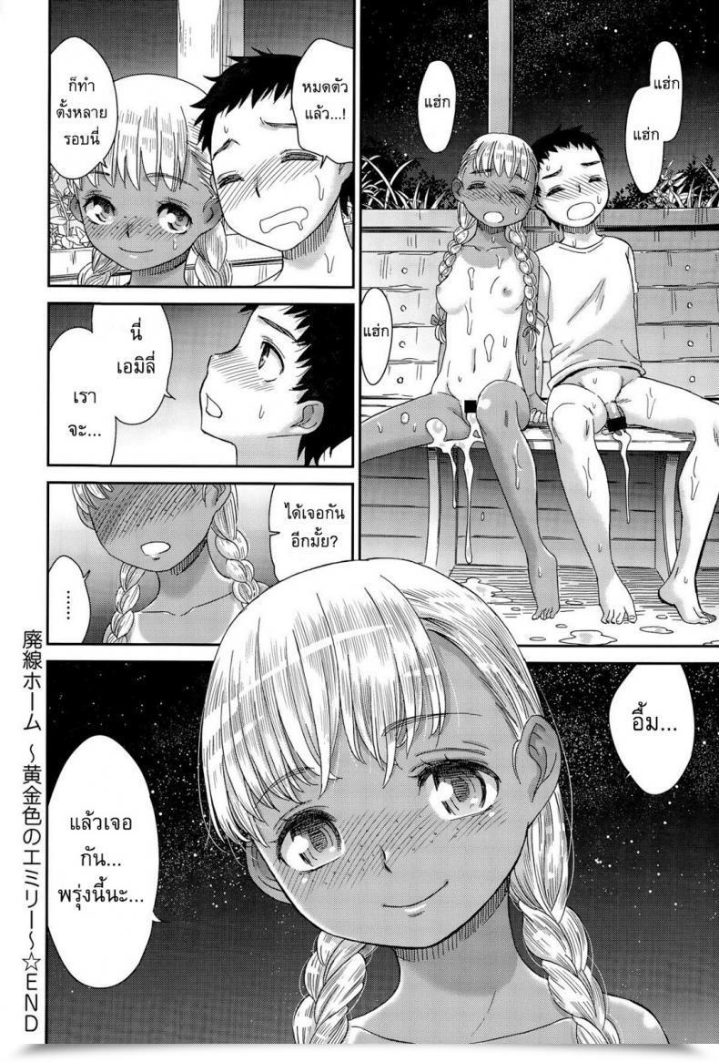 Doujin Momonosuke Haisen Dwelling ~Kogane-Iro No Emily~ โดจินแปลไทย 39