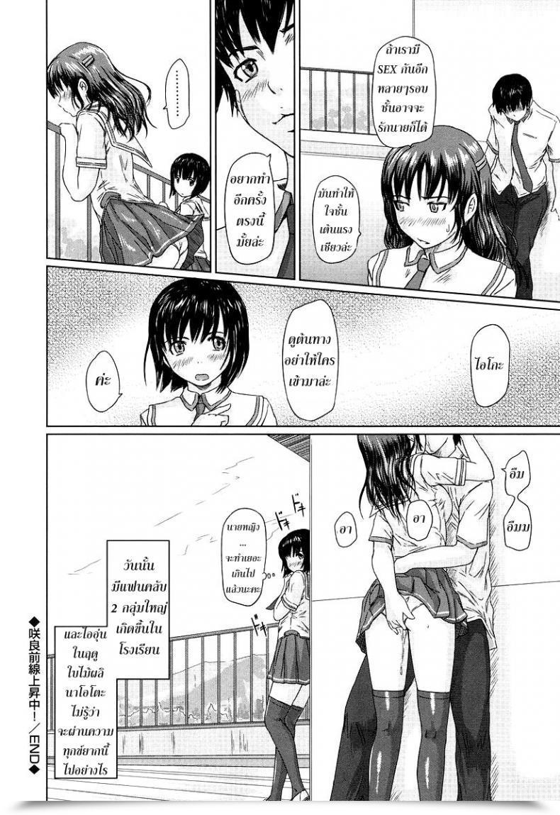 Doujin Kisaragi Gunma Sakura To The Entrance โดจินแปลไทย 47